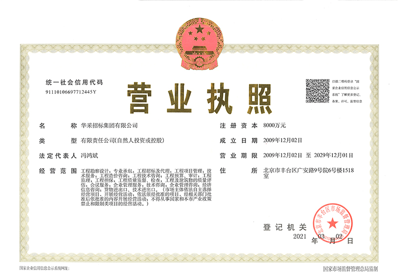 MK体育·（国际）官方网站-mksport
营业执照