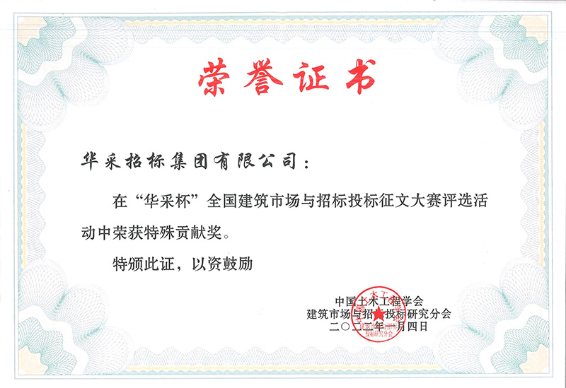 “MK体育·（国际）官方网站-mksport杯”征文大赛特殊贡献奖