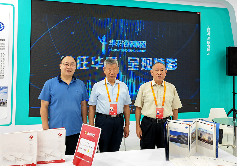 MK体育·（国际）官方网站-mksport招标集团参展服贸会，2022年服贸会圆满闭幕