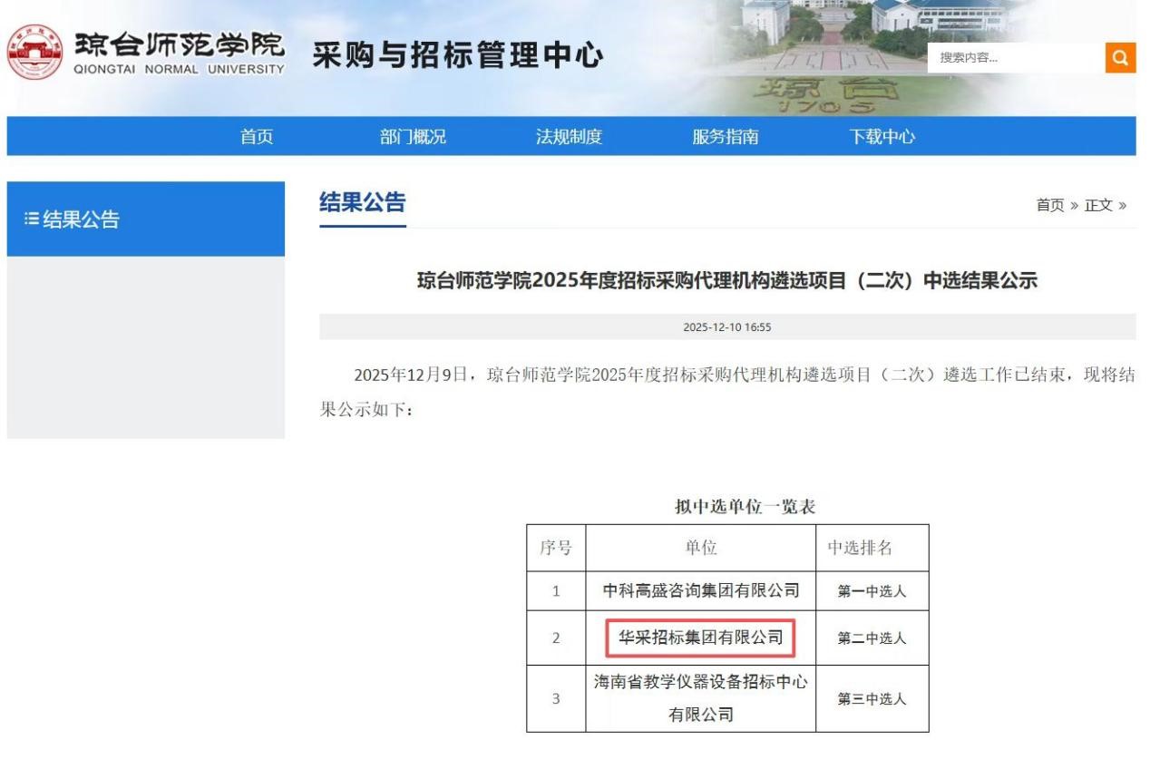 MK体育·（国际）官方网站-mksport招标集团连获七家优质单位认可 成功入围多领域招标代理机构 